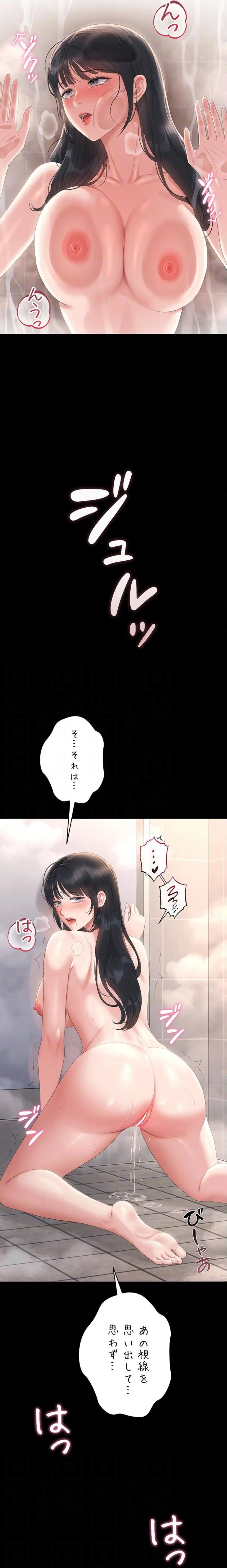 ページ 17 — 第37話