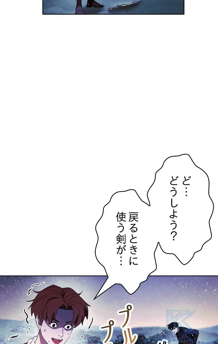 ページ 11 — 第47話