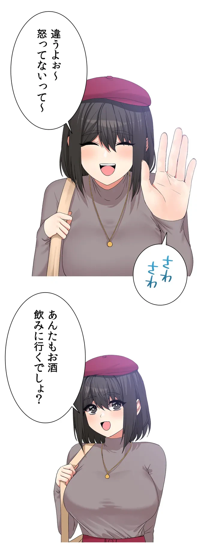 ページ 30 — 第3話