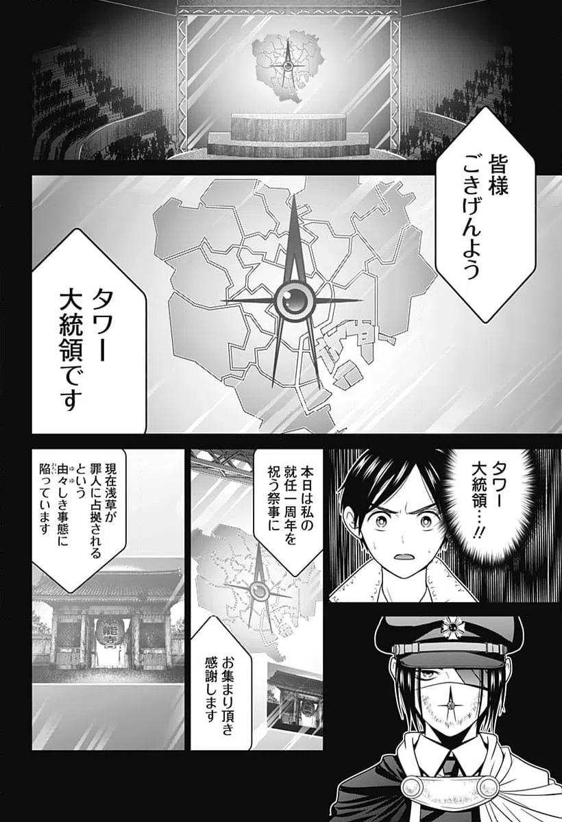 ページ 12 — 第59話