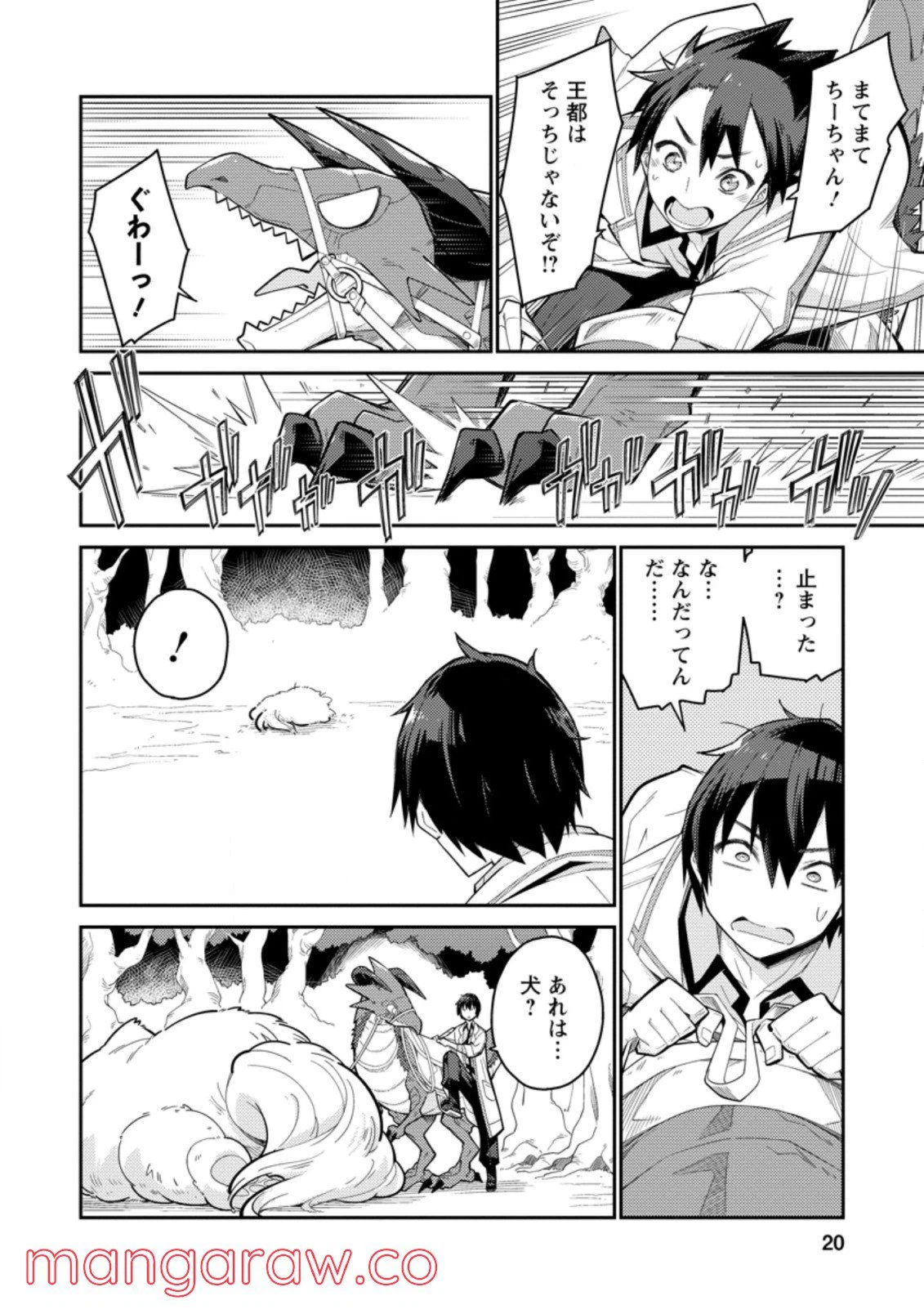 ページ 18 — 第1話