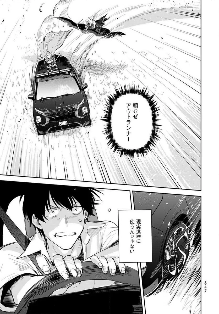ページ 19 — 第34話