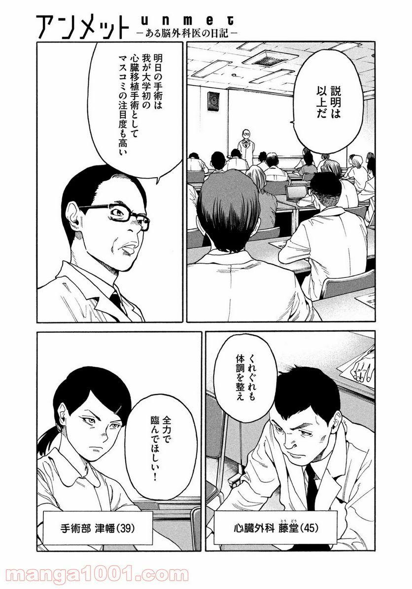 ページ 17 — 第36話