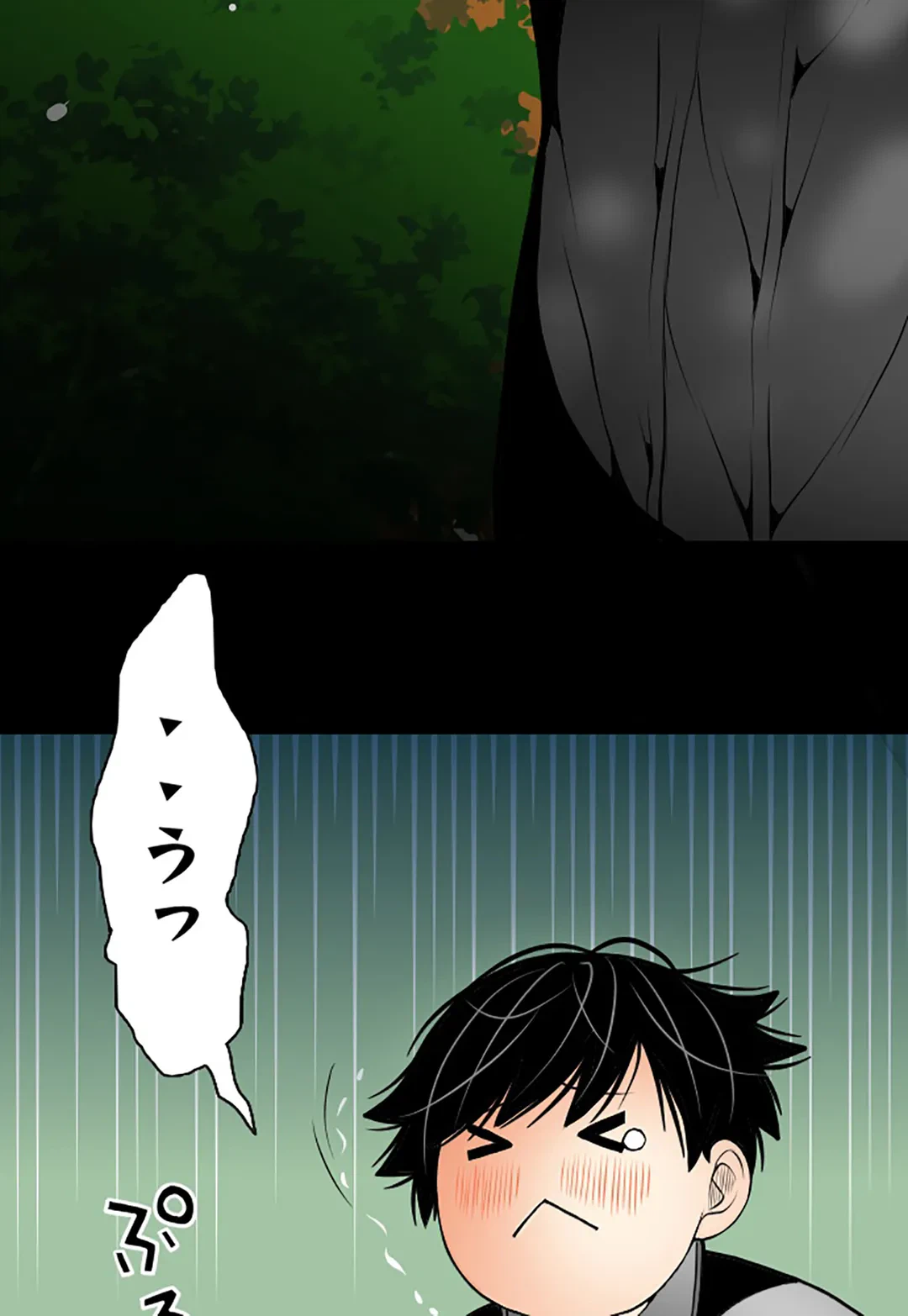 ページ 3 — 第100話
