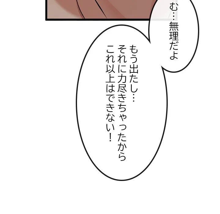 ページ 25 — 第8話