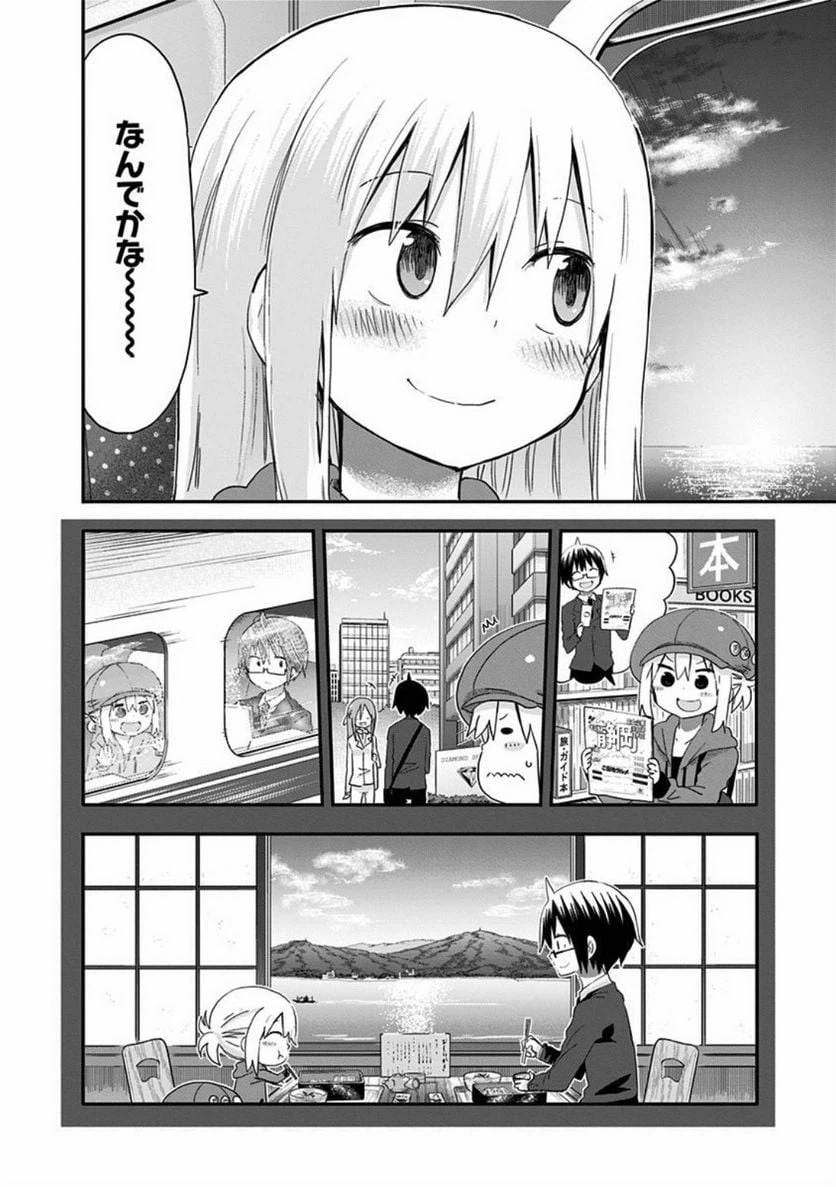 ページ 8 — 第95話
