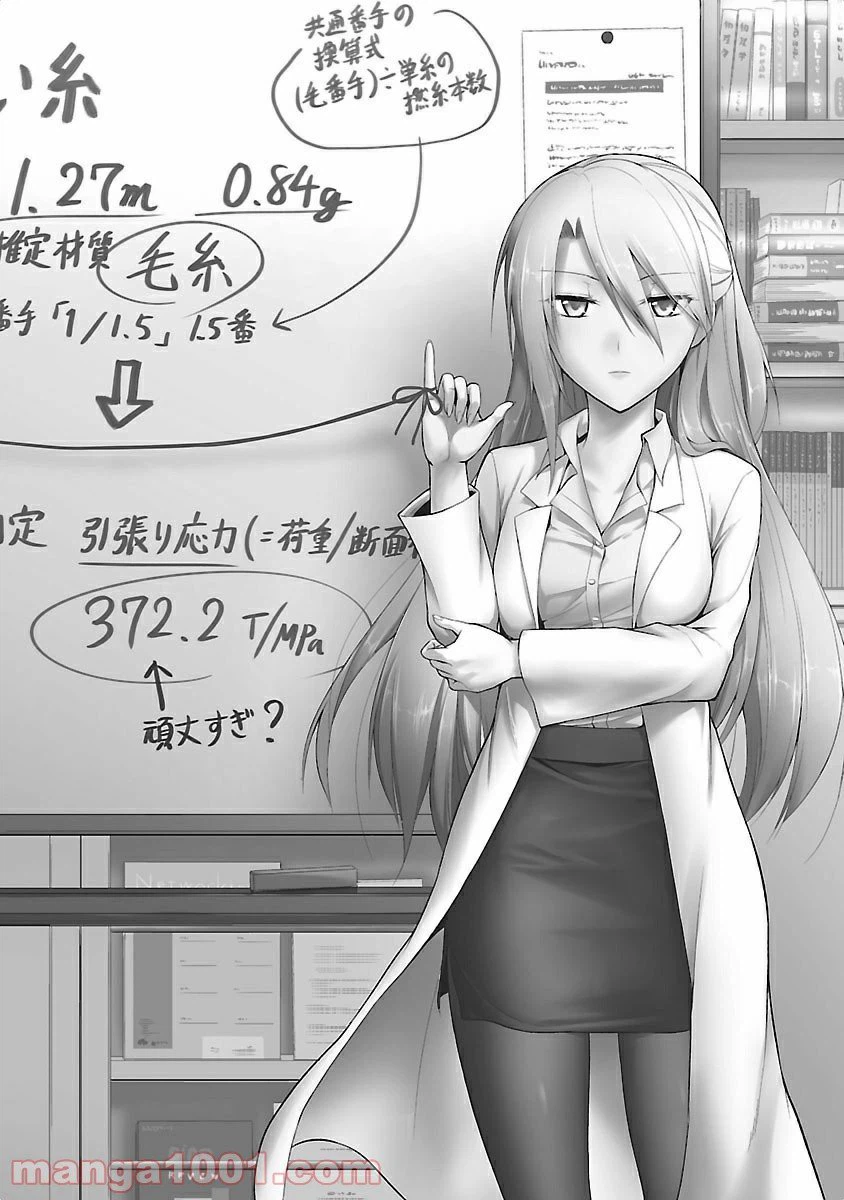 ページ 4 — 第1話
