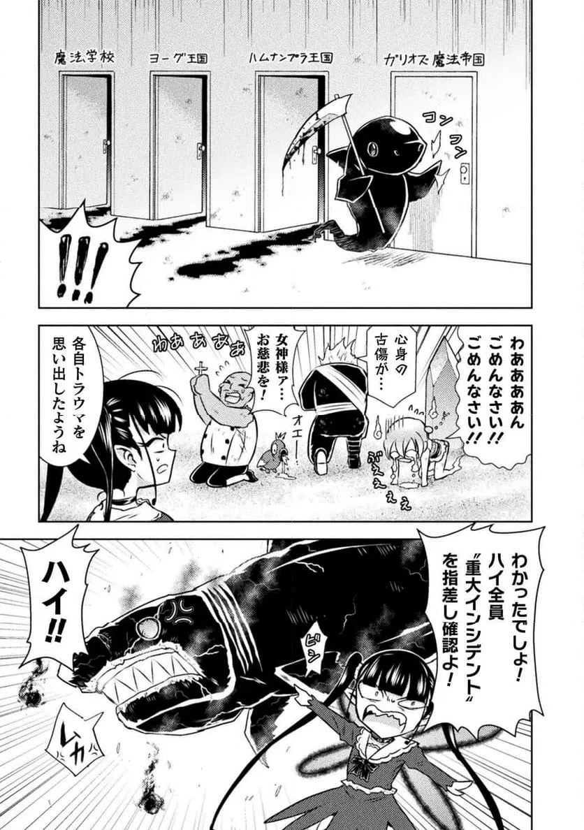 ページ 31 — 第49話
