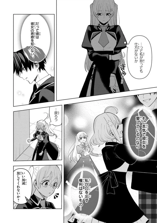 ページ 4 — 第11.1話