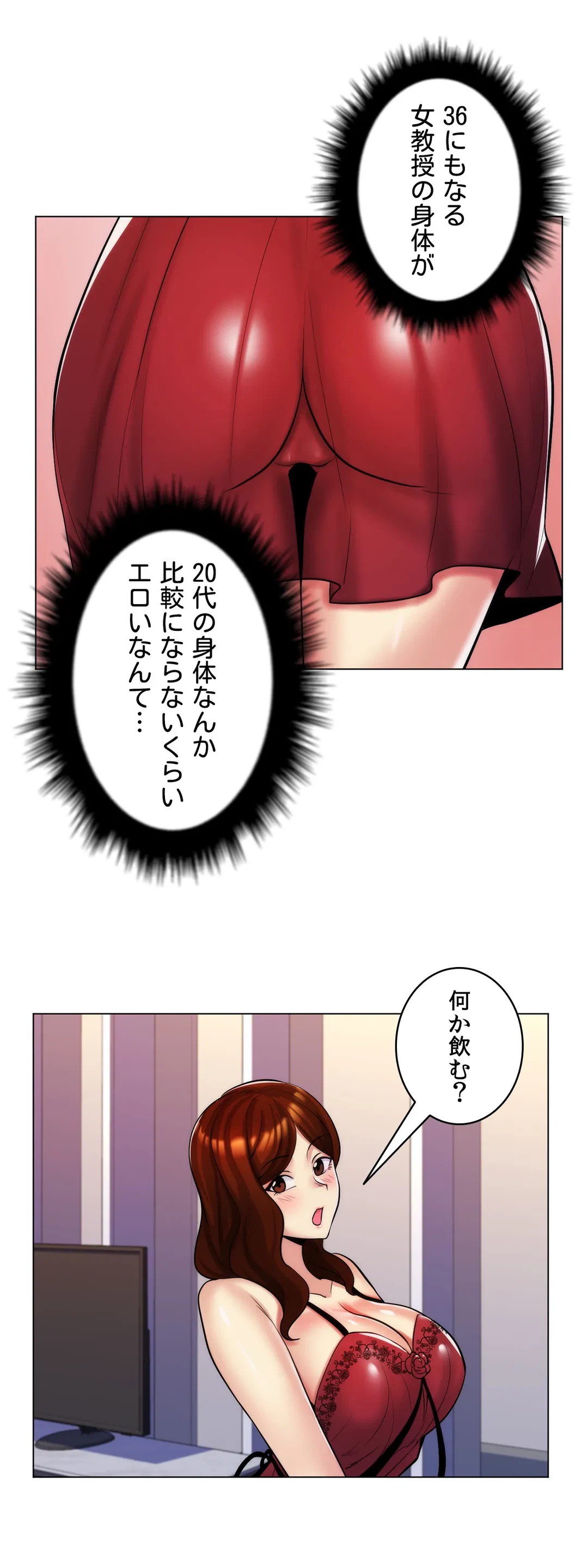 ページ 12 — 第28話