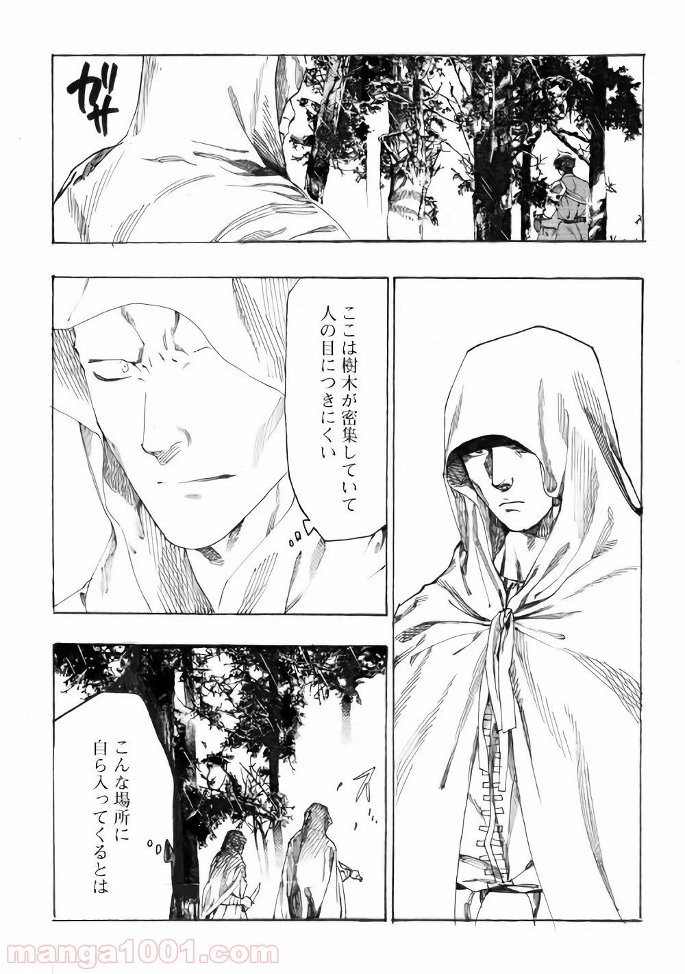ページ 12 — 第12話