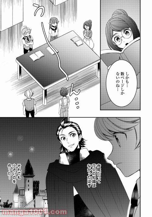 ページ 15 — 第67話