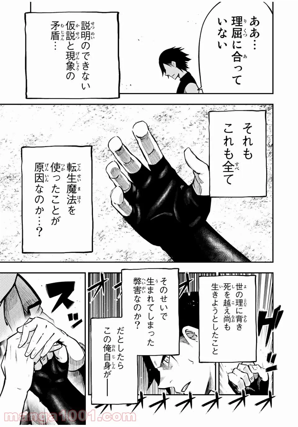 ページ 5 — 第50話