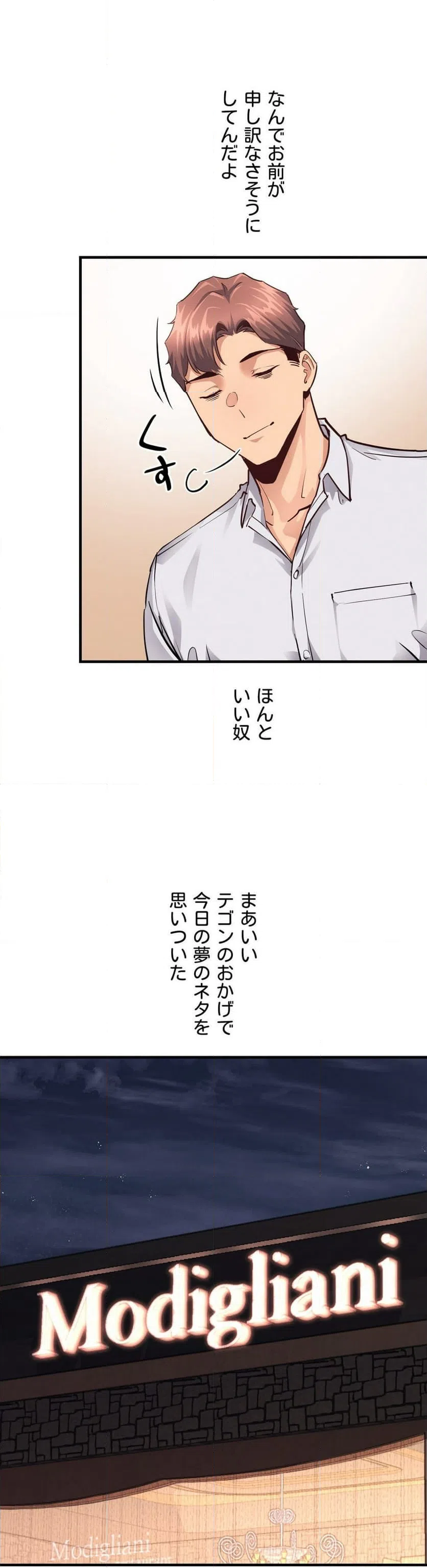 ページ 11 — 第17話