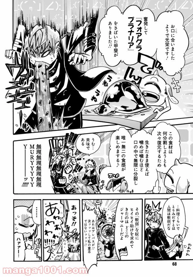 ページ 9 — 第3.2話
