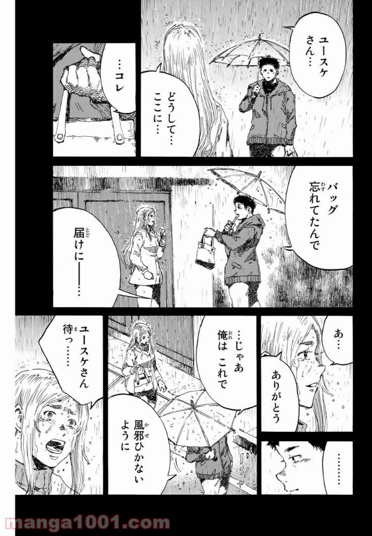 ページ 7 — 第150話