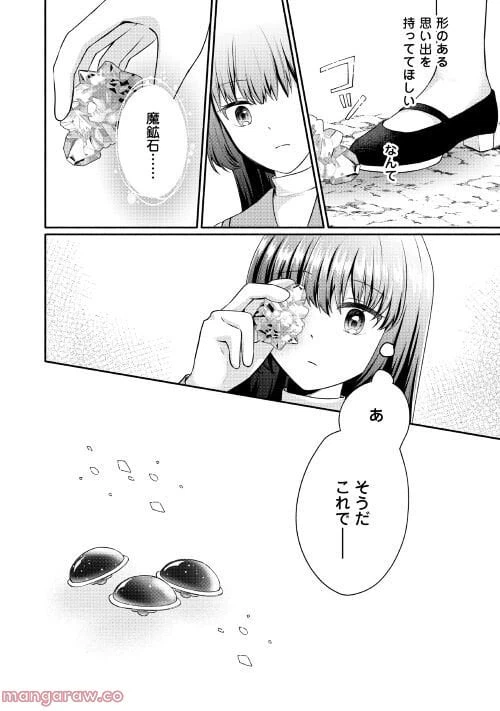 ページ 26 — 第5話