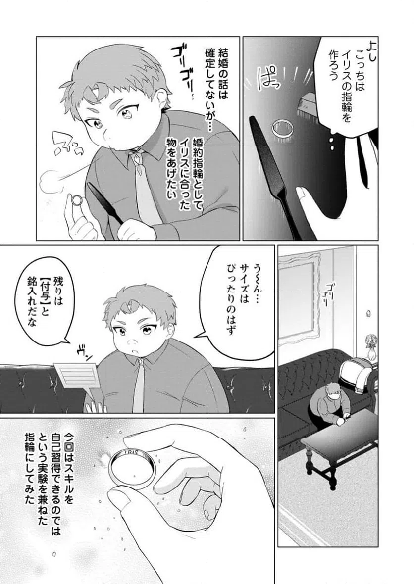 ページ 7 — 第26.1話