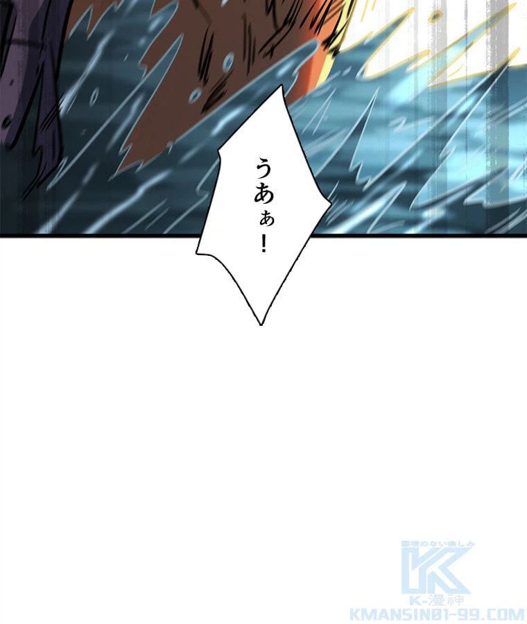 ページ 23 — 第16話