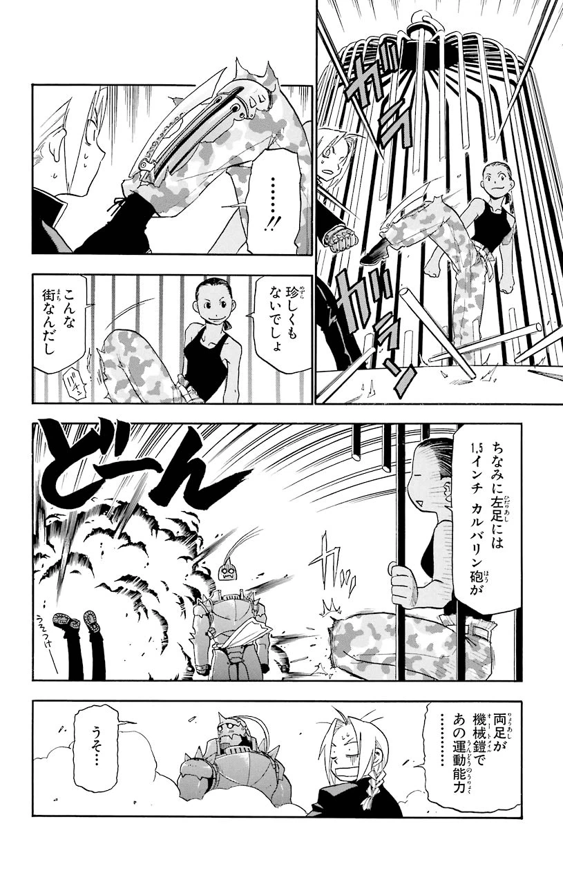 ページ 36 — 第17話