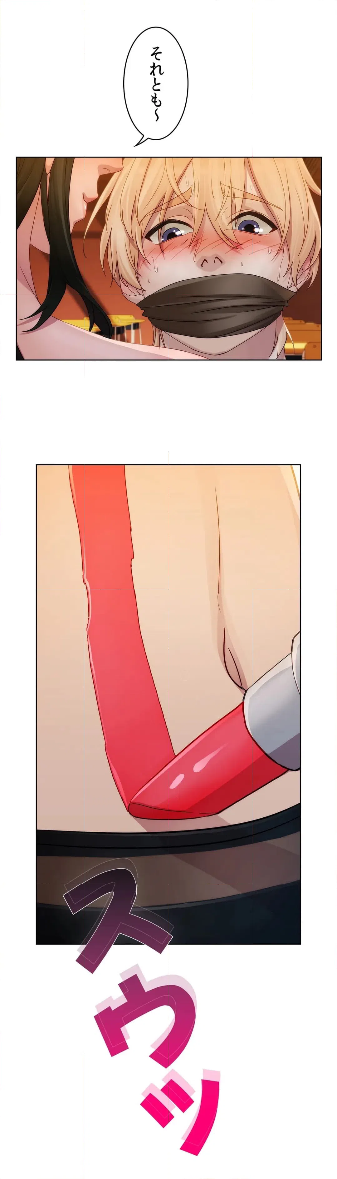 ページ 5 — 第3話