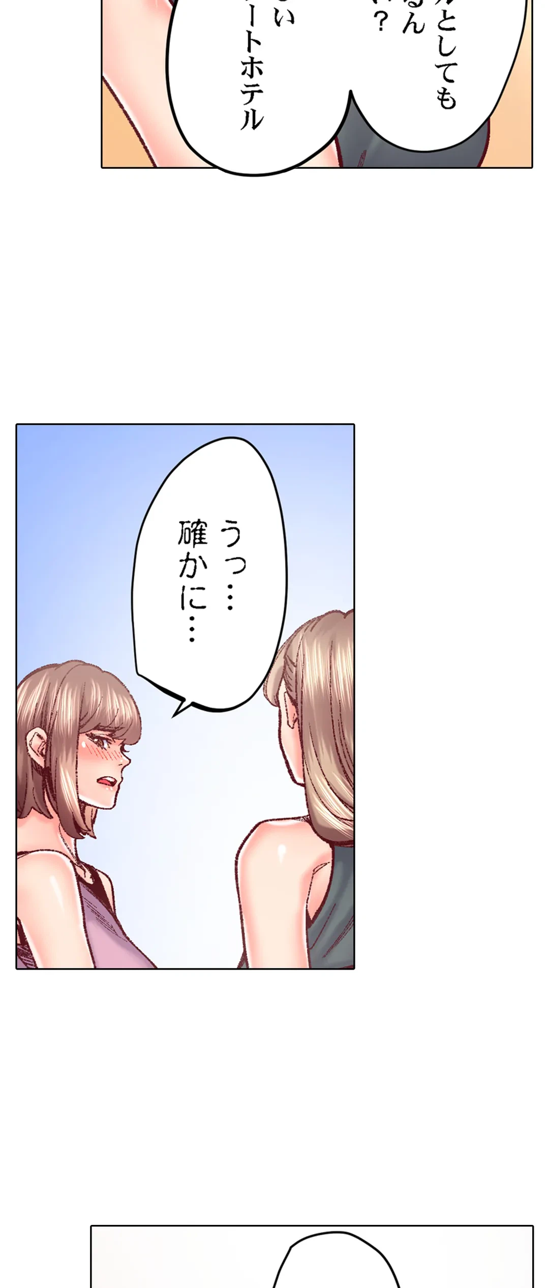 ページ 19 — 第75話