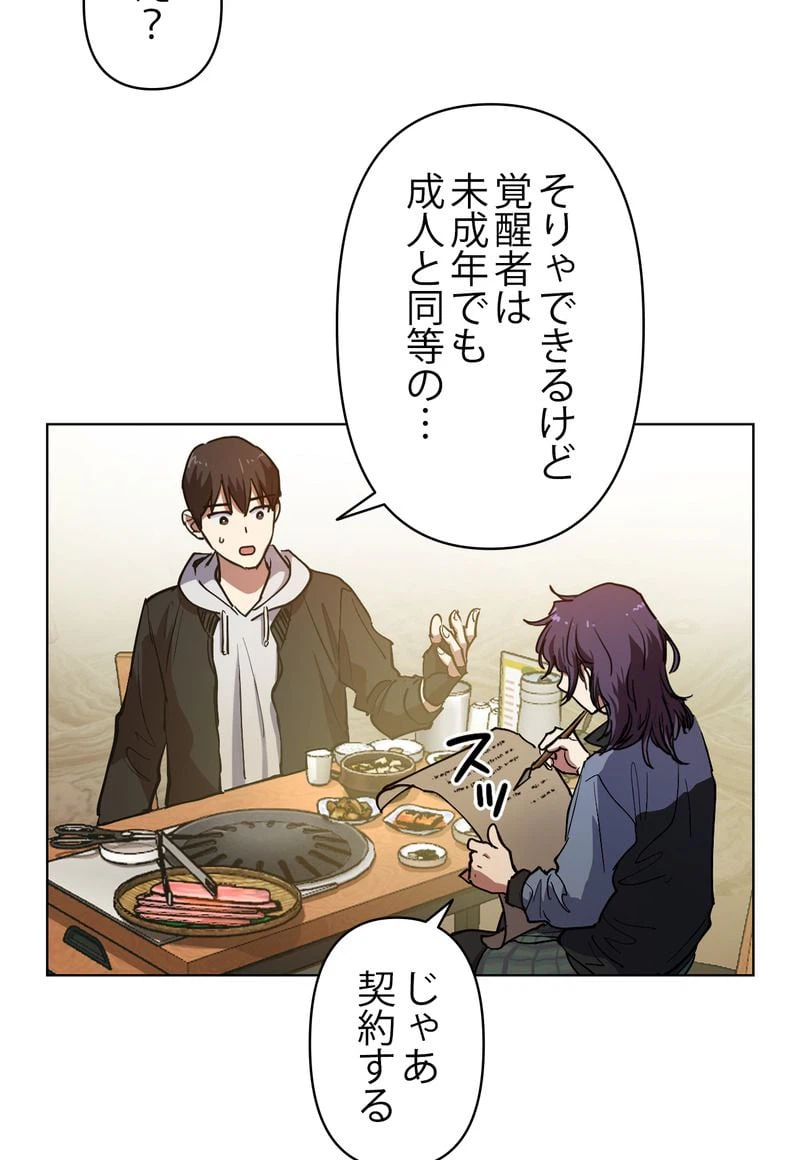ページ 27 — 第9話
