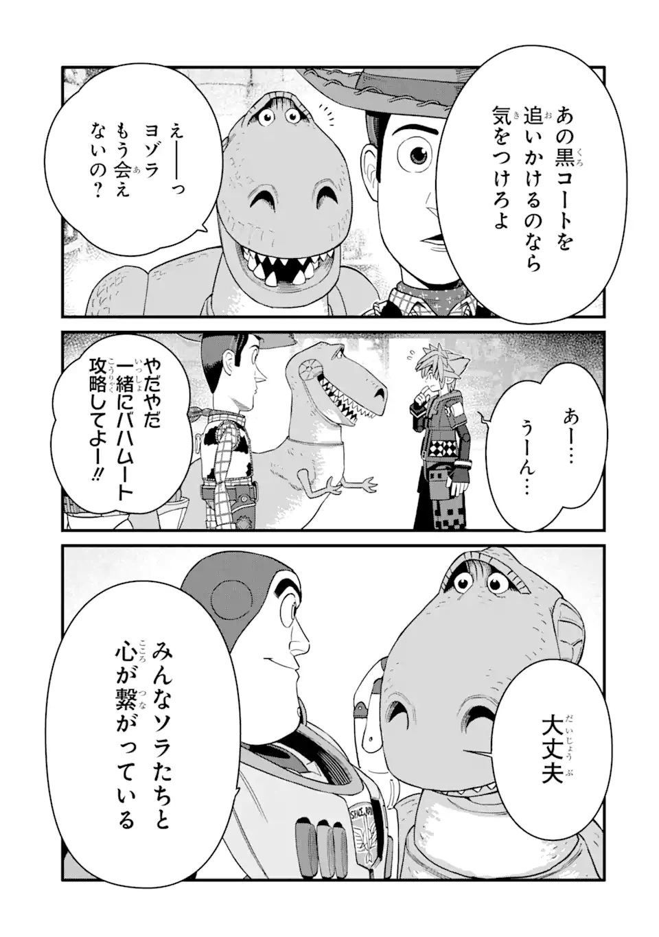 ページ 19 — 第24.2話