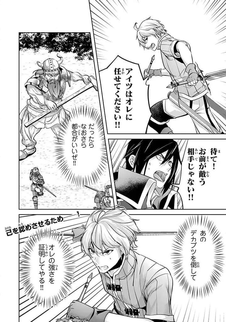 ページ 13 — 第25.3話