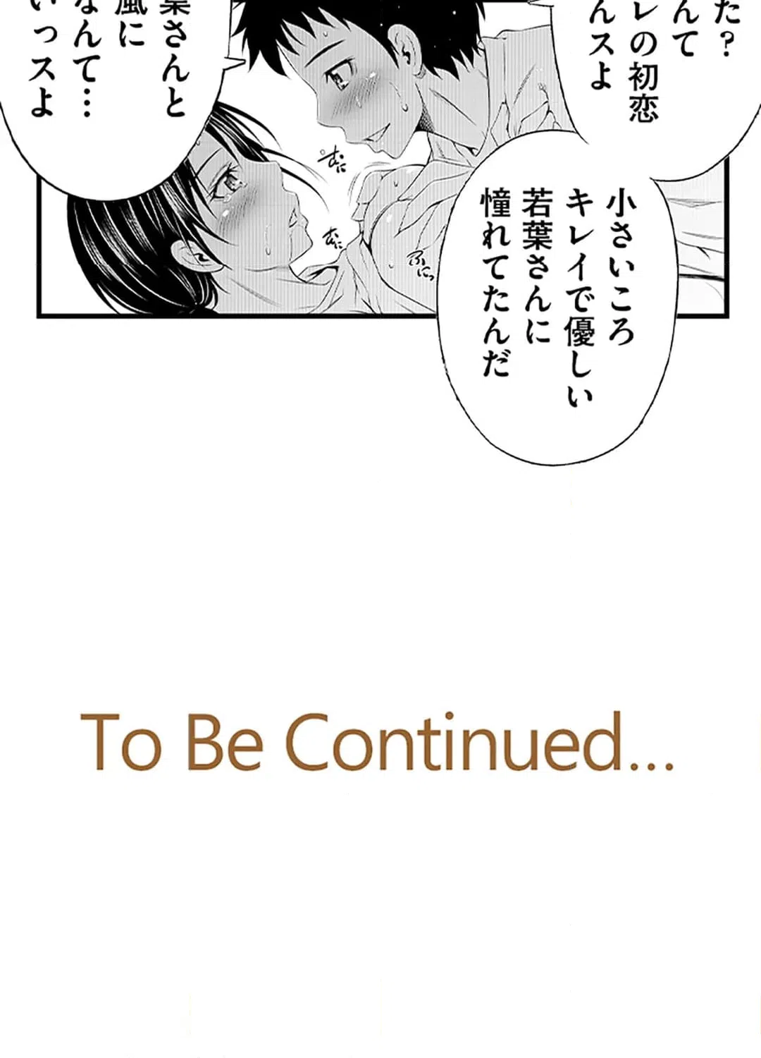 ページ 37 — 第8話