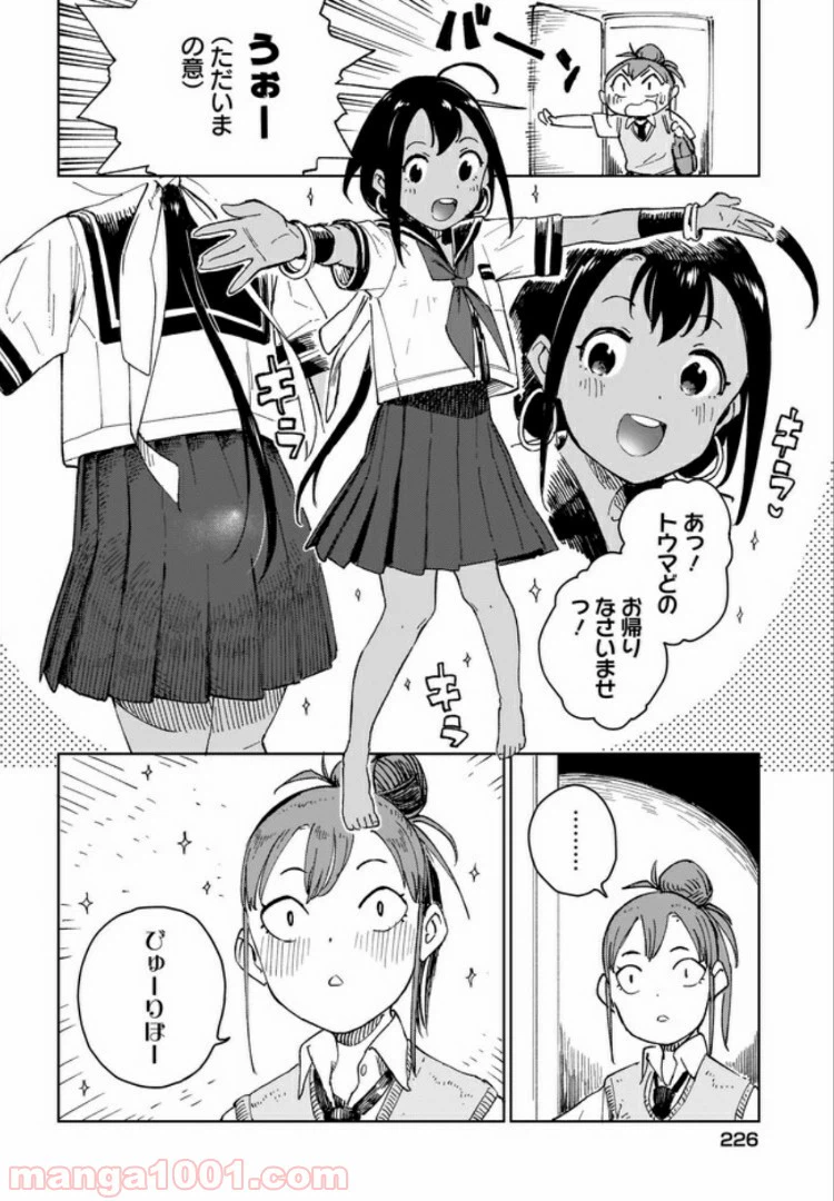 ページ 4 — 第4話