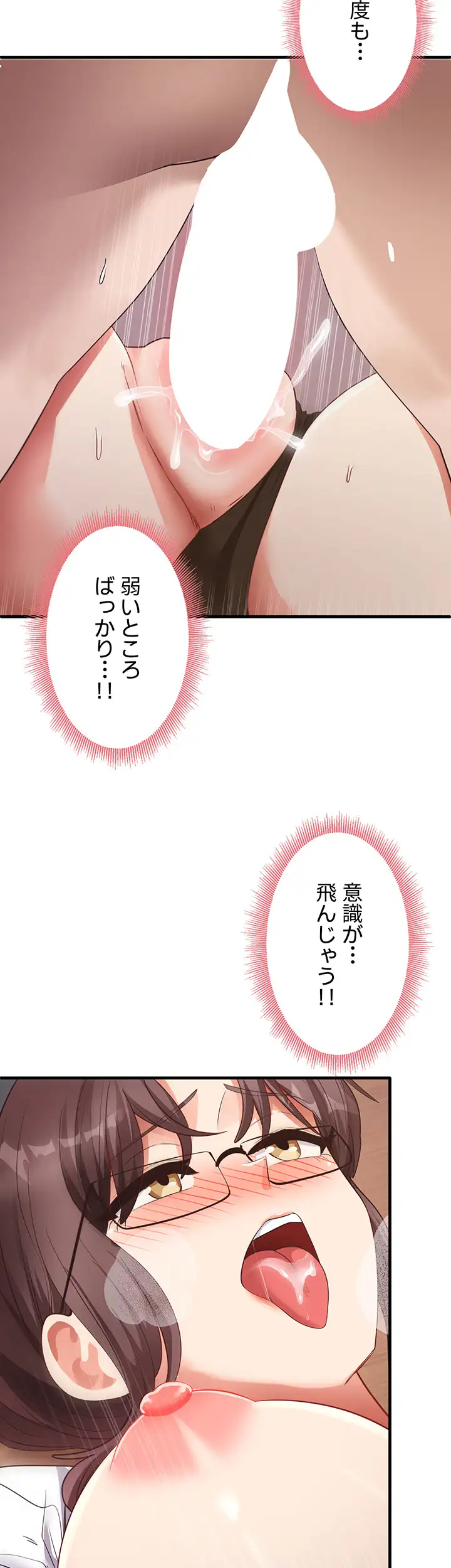 ページ 33 — 第46話