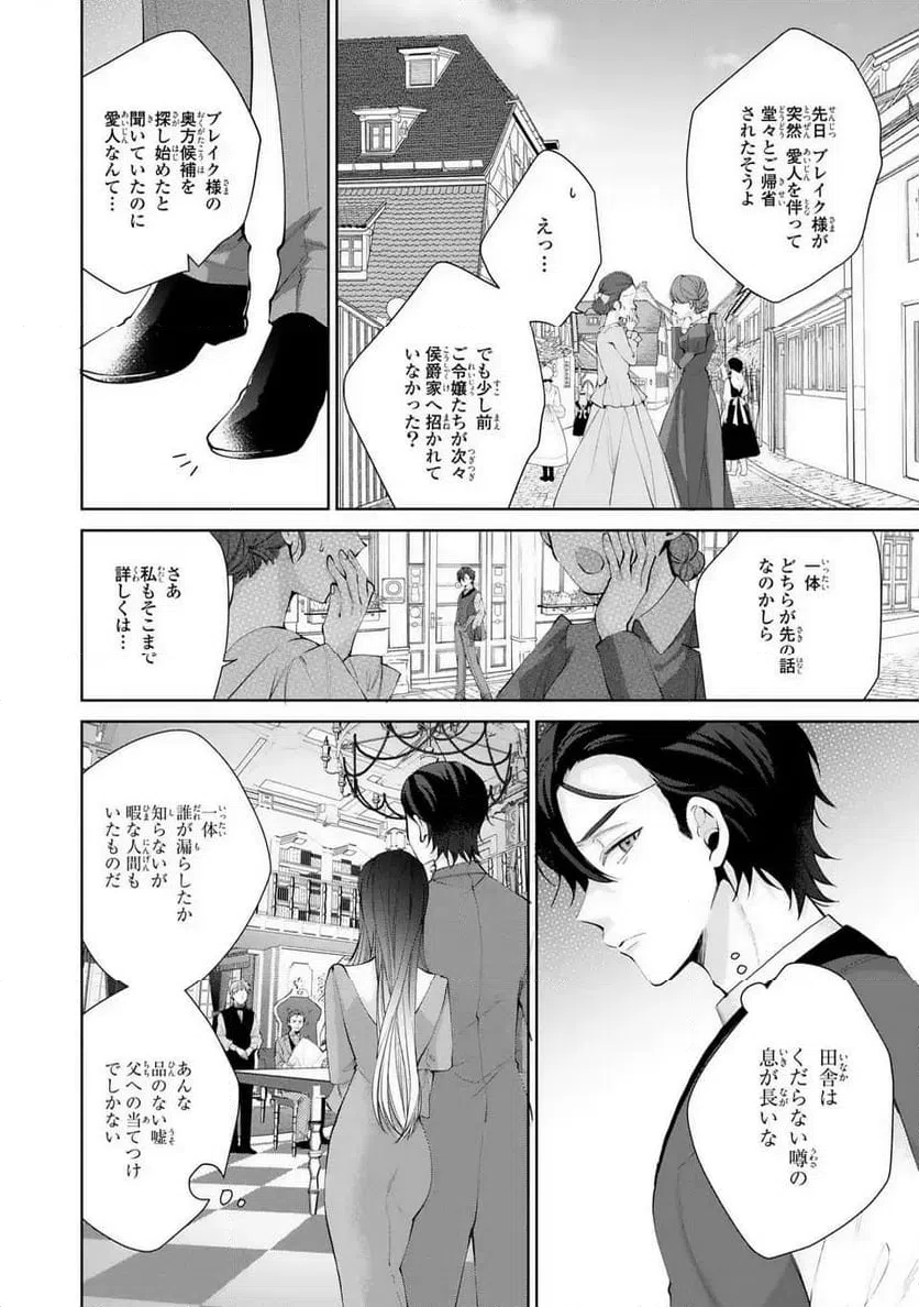 ページ 22 — 第5話