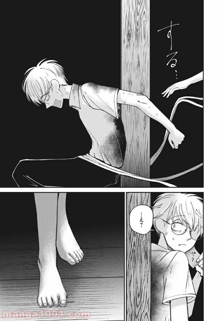 ページ 5 — 第6話