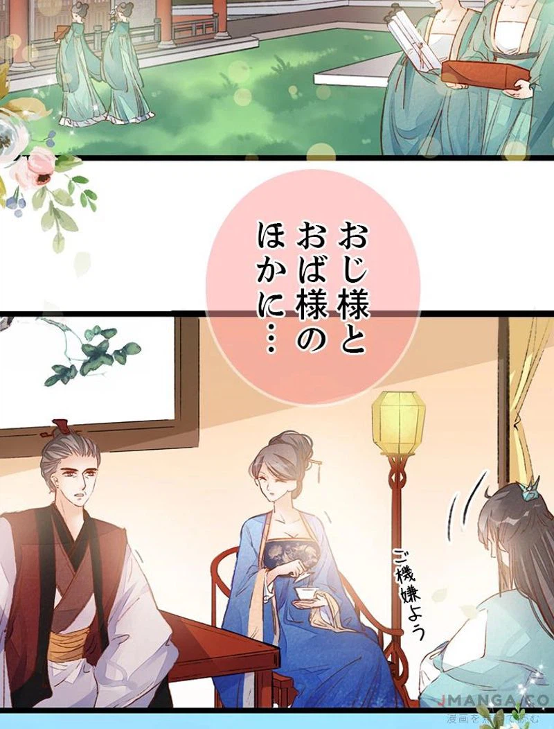 ページ 5 — 第2話