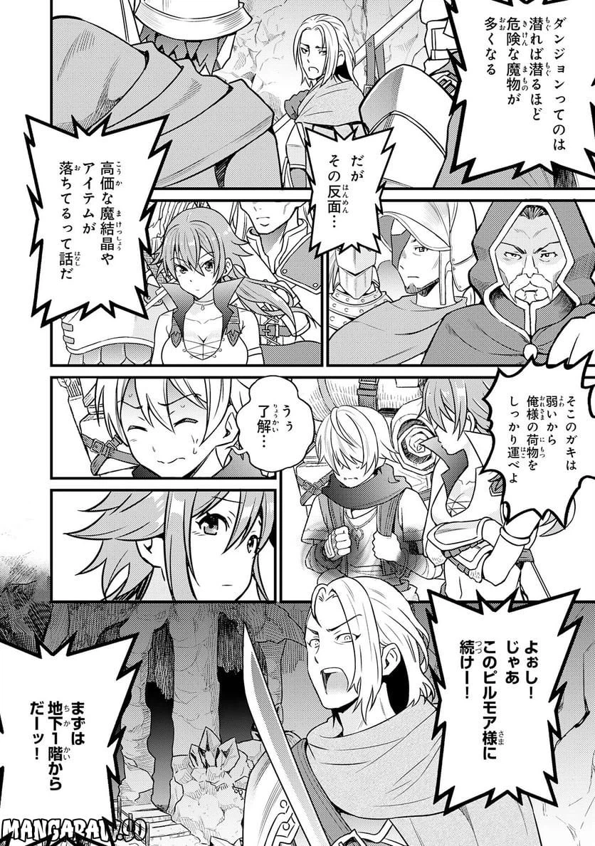 ページ 18 — 第1話