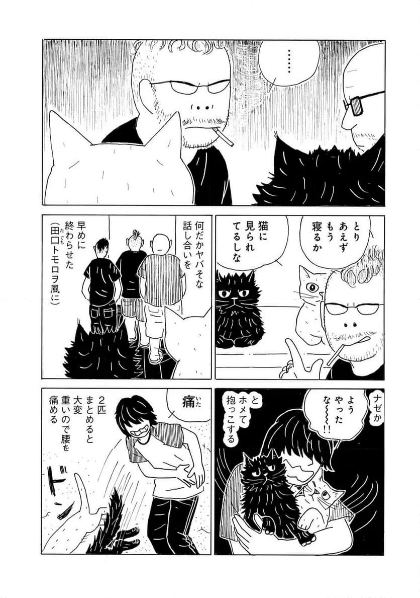 ページ 4 — 第56話