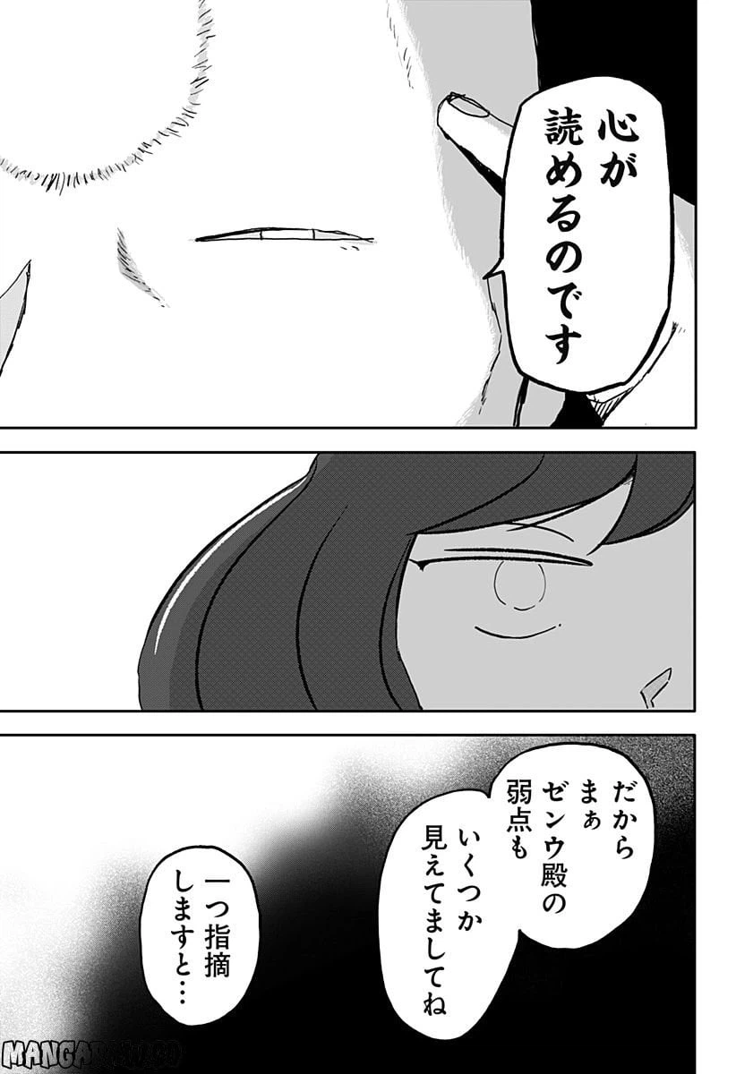 ページ 25 — 第36話