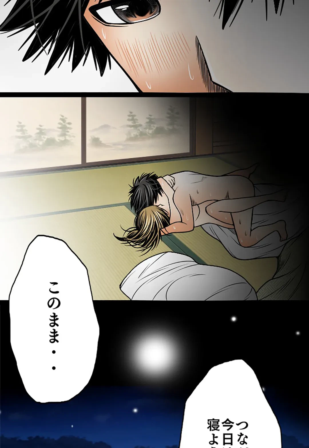 ページ 40 — 第39話