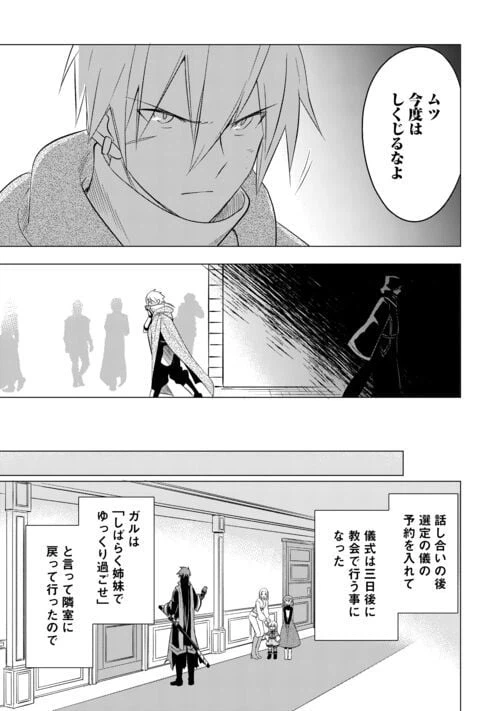 ページ 11 — 第13話