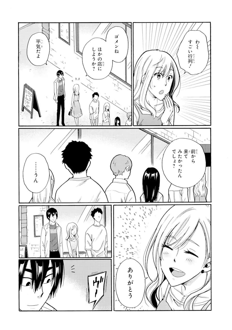 ページ 10 — 第10.1話
