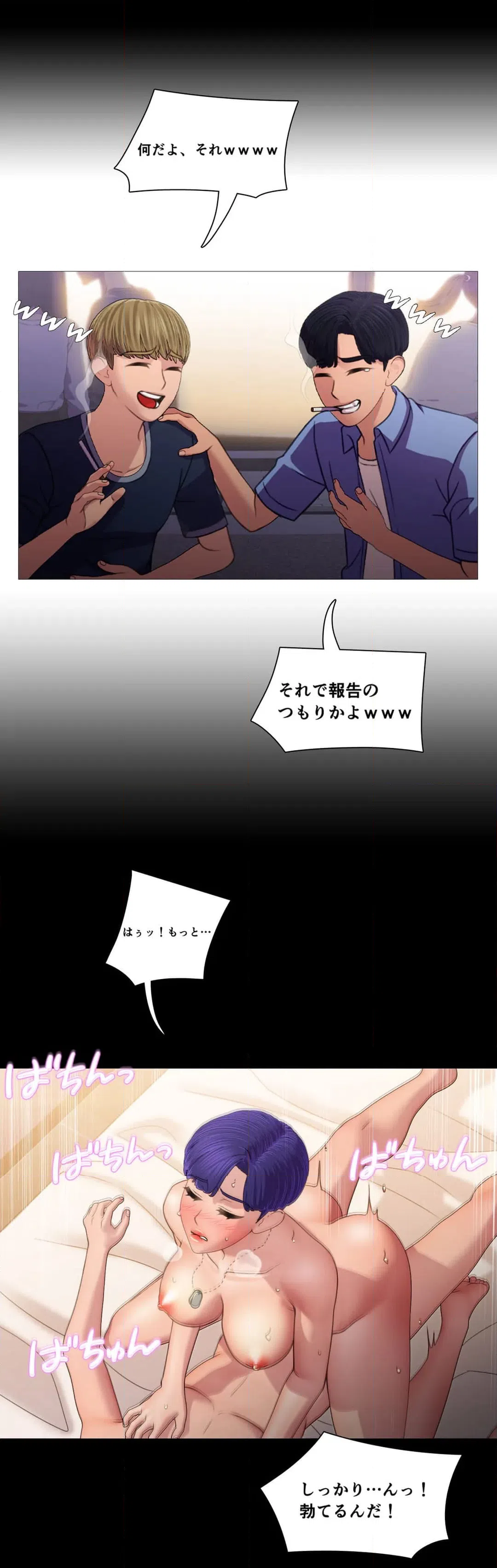 ページ 8 — 第14話