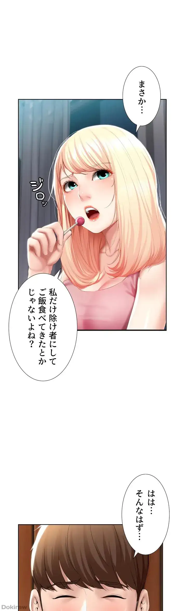 ページ 26 — 第50話