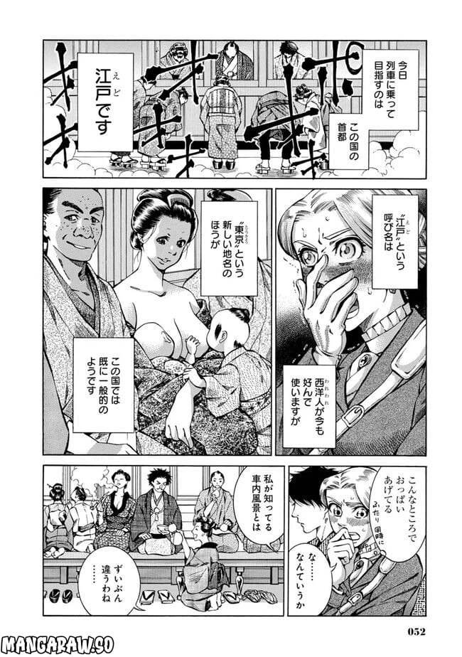 ページ 4 — 第2話