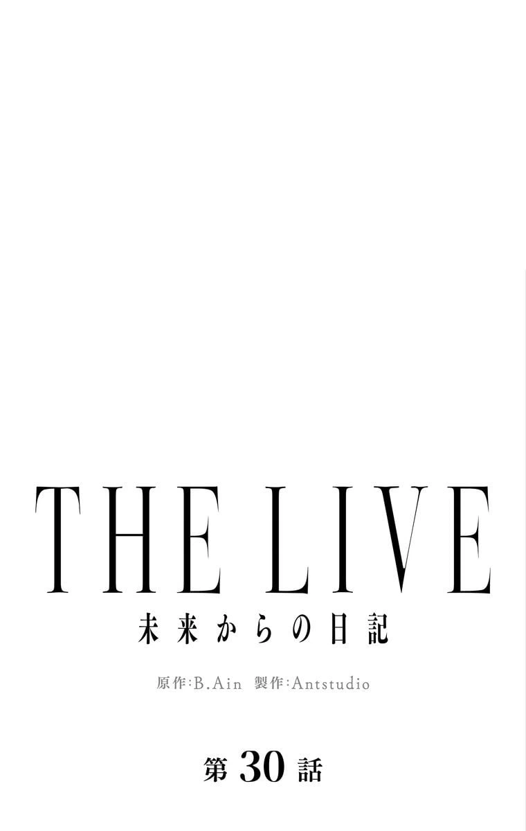 ページ 19 — 第30話