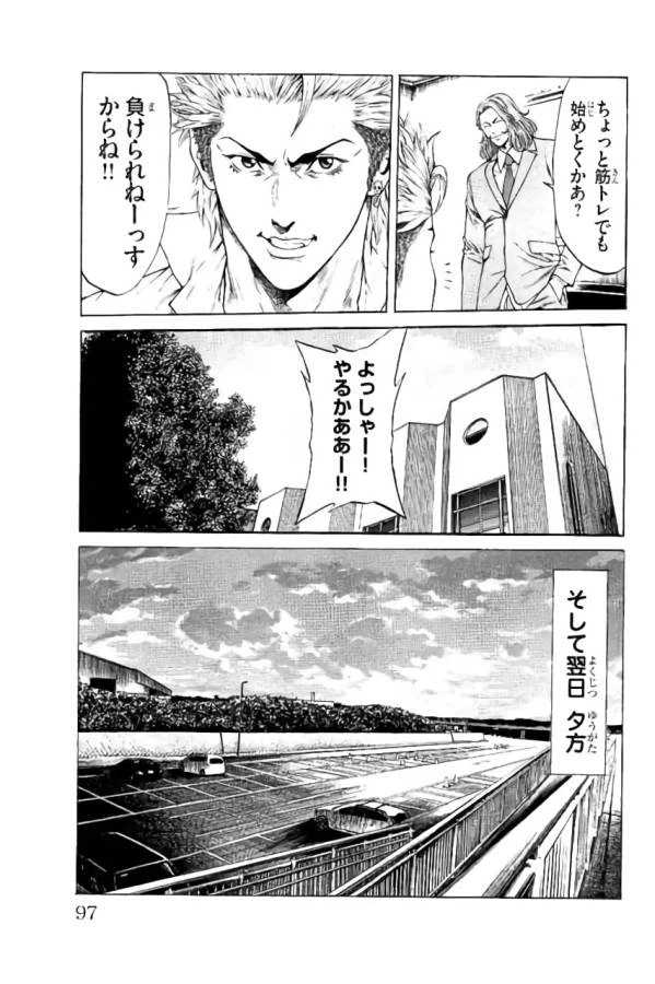 ページ 45 — 第33話