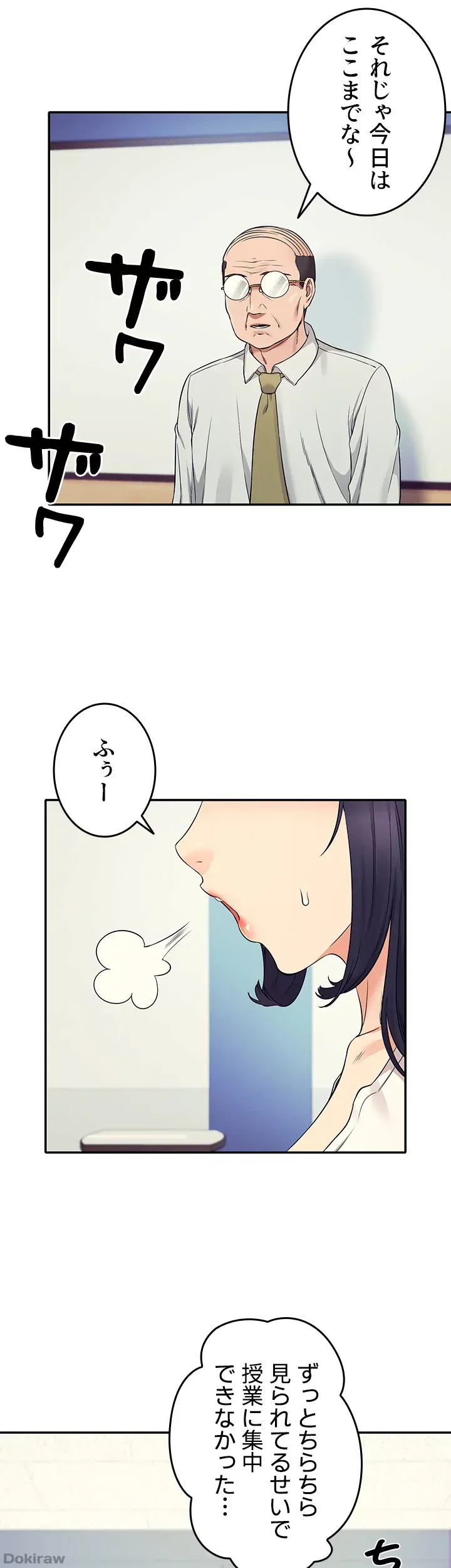 ページ 21 — 第21話
