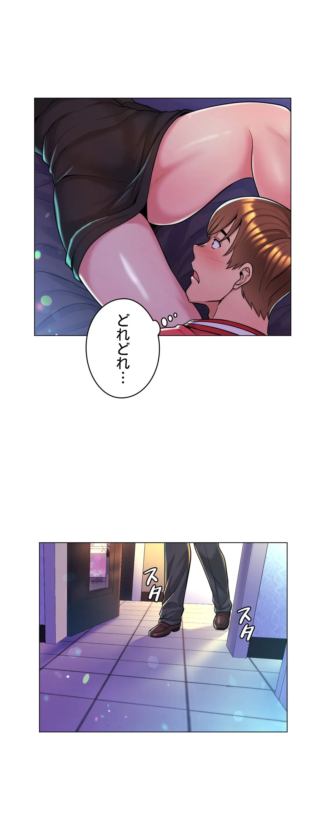 ページ 33 — 第2話