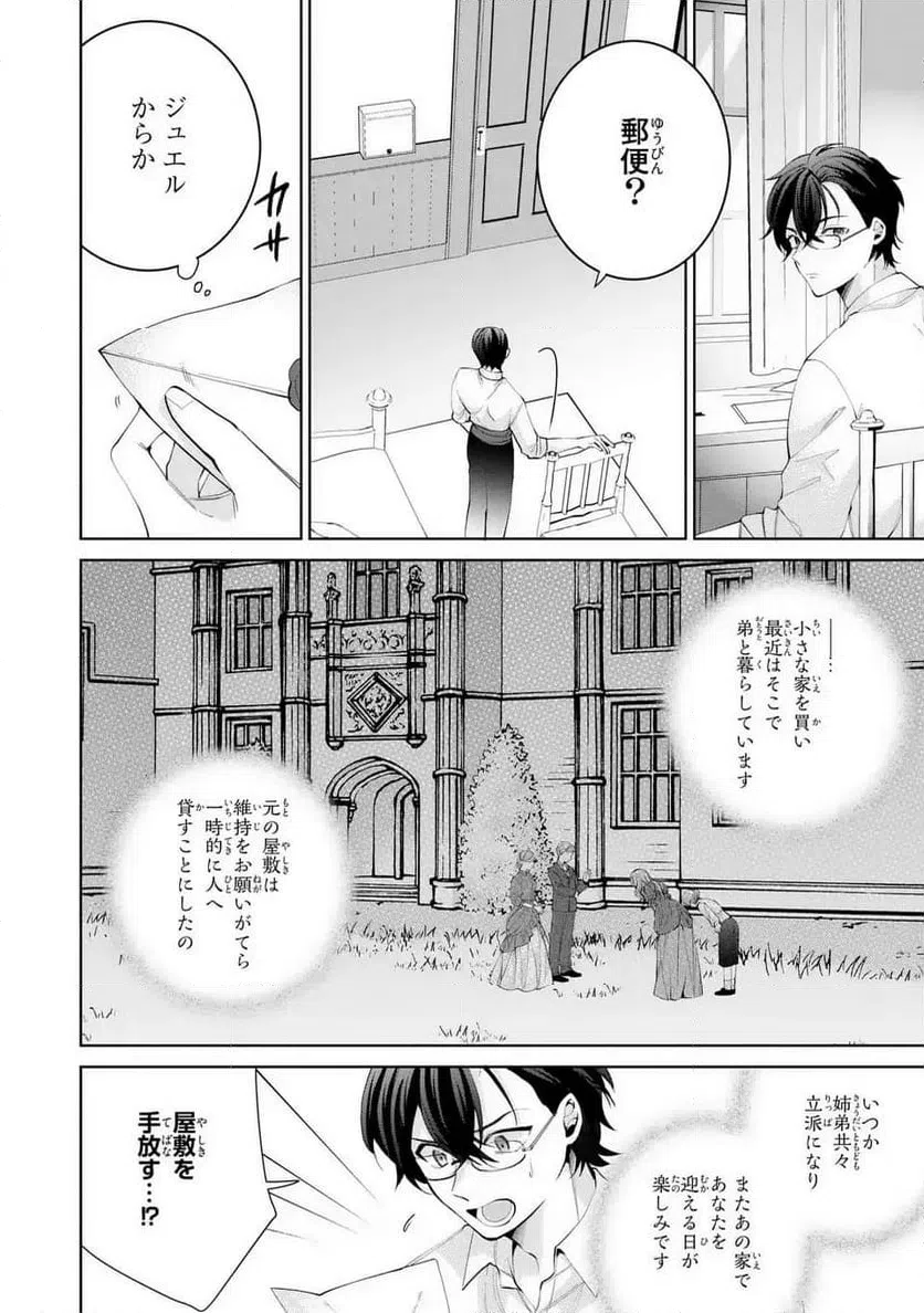 ページ 10 — 第5話