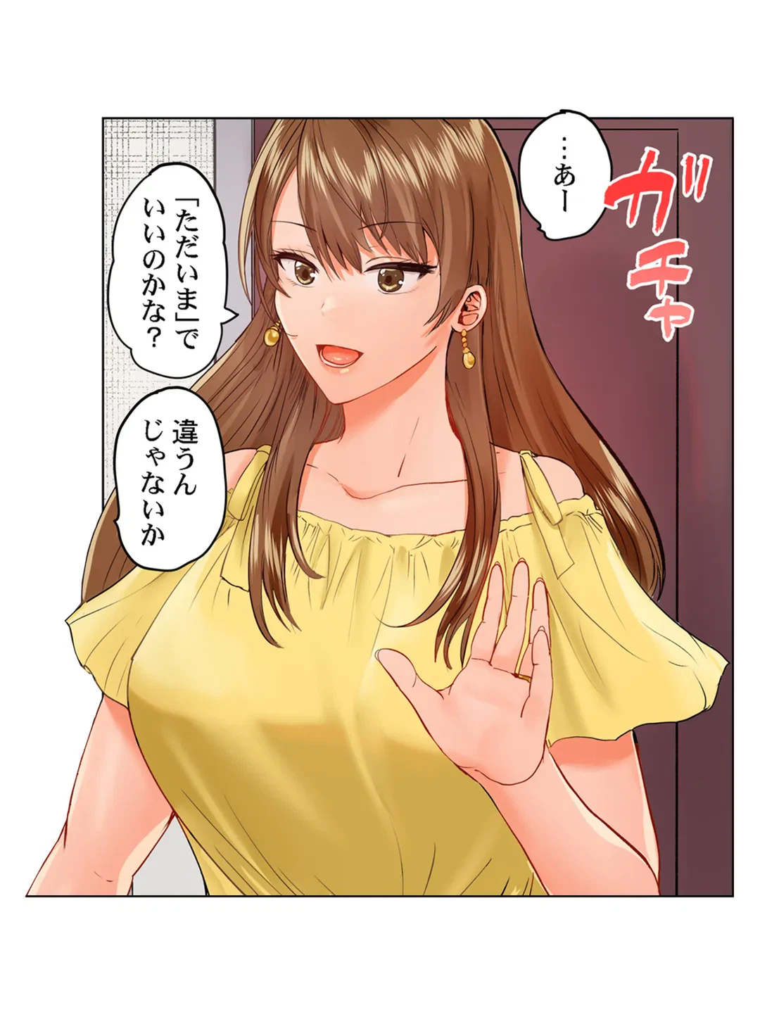 ページ 16 — 第42話